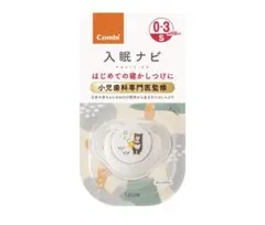 Combi 入眠ナビ おしゃぶり Sサイズ 0-3ヶ月のサムネイル