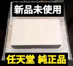 【新品未使用】ドック　任天堂　純正品　有機ELモデル　白　ホワイト　有機ドック
