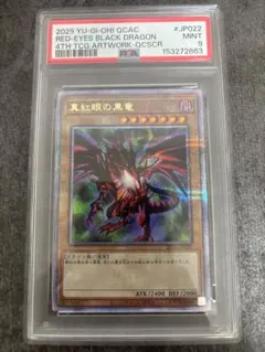 真紅眼の黒竜 PSA10 シークレットレア PAC1 遊戯王 - メルカリ