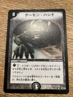 メルカリ便　デーモンハンド　初期　旧枠　デーモン・ハンド　4枚　2002 2 メルカリ便 デーモンハンド 初期 旧枠 デーモン・ハンド 4枚 2002