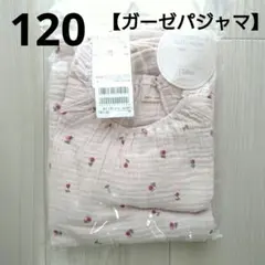 ⑯新品☆プティマイン 120 ガーゼ パジャマ チェリー 半袖