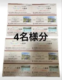 ☆ 4枚❣️ひらかたパーク　入園券　入場券　ひらパー　京阪　プール　ザブーンのサムネイル