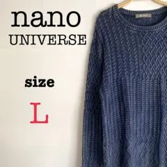 nano UNIVERSE ナノユニバース【L】長袖ニット　ロングニット　ブルー