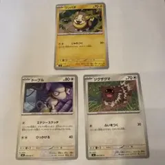 インフェルノ　ポケモンカード　ワンパチ　ドーブル　ジグザグマ　3枚セット　たね