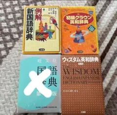匿名配送】☆美品☆未使用☆学校教育辞典 CD-ROM付き - メルカリ