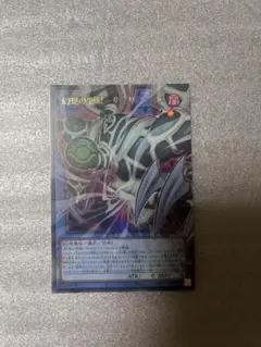 遊戯王 幻想の邪眼－サクリファイス