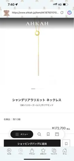 AHKAH シャンデリア ラリエット　ネックレス 18Kゴールド