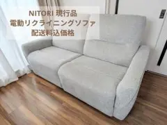 2026年最新】リクライニングソファ 3人 ニトリの人気アイテム - メルカリ