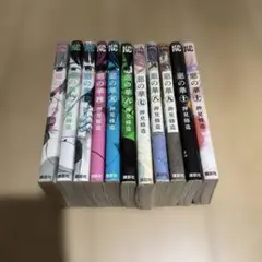 惡の華 1-11 全巻セット