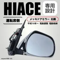 新品・純正エンブレムを使用】200系ハイエース ワイド用 202ブラック 2 