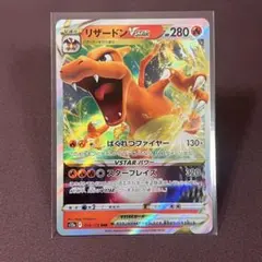 2025年最新】vstarユニバース リザードンの人気アイテム - メルカリ