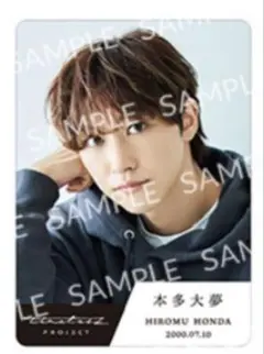 【最終値下げ・即日発送・新品未開封】本多大夢　トレカ 2025年最新】本多大夢 トレカの人気アイテム - メルカリ