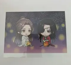 天官賜福 貮 × カラ鉄 Vol.2 店舗限定グッツ購入特典 ポストカード