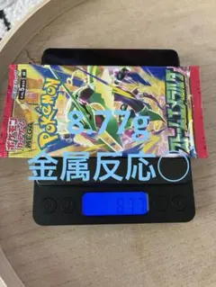 【300円スタート】ストームエメラルダポケモンカード未開封パック⑧
