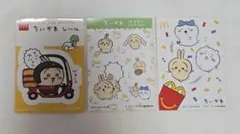 ちいかわ マクドナルド シール うさぎ