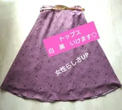 レディーススカート花柄　パープル　М