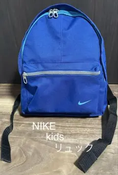 美品 Nike リュック キッズ　JUST DO IT ブルーのサムネイル