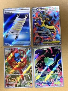 AR ＆ SR 4枚まとめ売り。