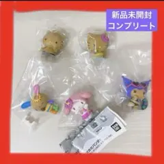 【新品未開封】サンリオ　バカンス　コンプリート　全種類　ガチャ　大人気　水着　海