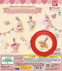 サンリオ sanrioゆるっとめじるしアクセサリー くろうさ