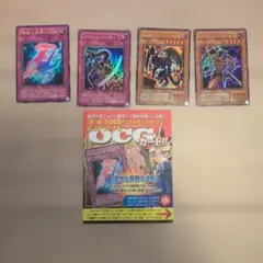 週刊少年ジャンプ2002年4/5号付録 遊戯王OCGカード4枚