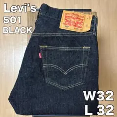 Levi's 501 W32 L32 BLACK 先染め ワンウォッシュ