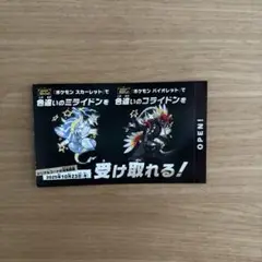 色違いのコライドン　ポケットモンスターSV