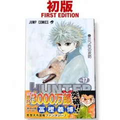 HUNTER×HUNTER 39巻 冨樫義博 ジャンプコミックス - メルカリ