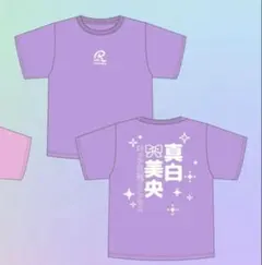 pixel ribbon ぴくりぼ ピクリボ 葉山雫 Tシャツ - メルカリ