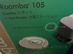 ✨早い者勝ち/新品✨Roomba 105+ AutoEmpty充電ステーション - メルカリ