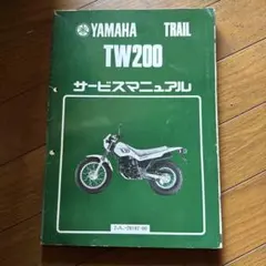 2026年最新】tw225 サービスマニュアルの人気アイテム - メルカリ
