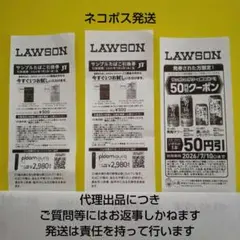 ローソン サンプルたばこ引換券2枚・サッポロ対象商品50円引クーポン1枚 セット