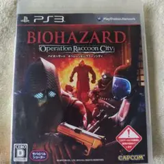 バイオハザード オペレーション・ラクーンシティ PS3