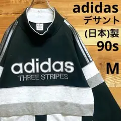 【激レア90s日本製】デサント期adidasハイネックスウェット ビッグロゴ　M