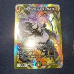 【メルカリ便】ミリオンブレイブカイザー　㊙　サイン　シークレット　シク ミリオンブレイブ・カイザー シークレット サイン - メルカリ