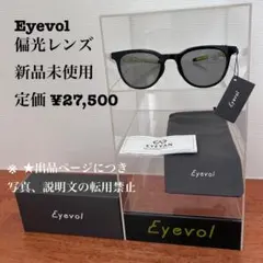 2026年最新】eyevol ケースの人気アイテム - メルカリ