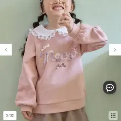 裏毛 モシャモシャ ロゴ トレーナー