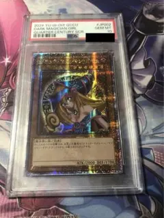 2025年最新】ブラックマジシャンガール 25th psaの人気アイテム