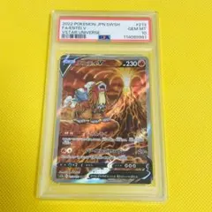 2025年最新】エンテイ sar psa10の人気アイテム - メルカリ