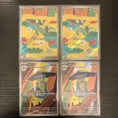 ドロンチ　ドラメシヤ AR 各2枚　メガドリームex