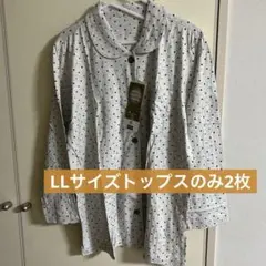 しまむら　長袖パジャマ　トップスのみ　LL 2枚セット　春物