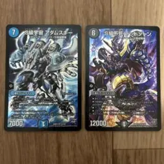 S級宇宙 アダムスキー S級不死 デッドゾーン