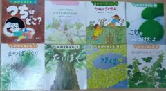 月刊 かがくのとも 絵本 8冊セット 自然観察