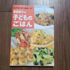 八百屋「なっぱ」の有機野菜とっておきはなし／山下セツコ - メルカリ