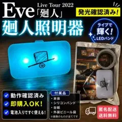 2026年最新】eve 廻人の人気アイテム - メルカリ