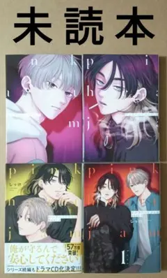 ピンクハートジャム beat