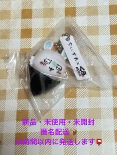 ちいかわ×くら寿司 キーホルダー モモンガ　匿名配送　新品未使用・未開封・非売品のサムネイル
