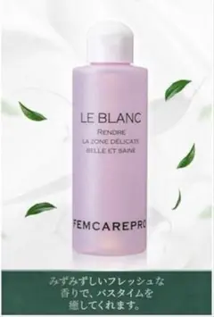 敏感肌に優しい FEMCARE PRO 洗浄料 150ml