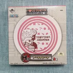 【最終値下】ONEPIECE パンクハザード編 アートプレート チョッパー