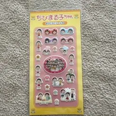 ちびまる子ちゃん ぷくぷくシール